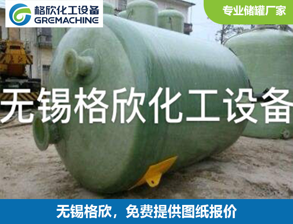 玻璃钢储罐
