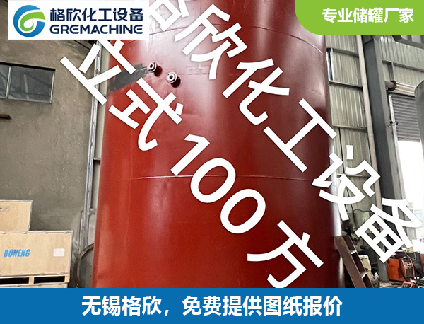 100立方钢衬塑储罐